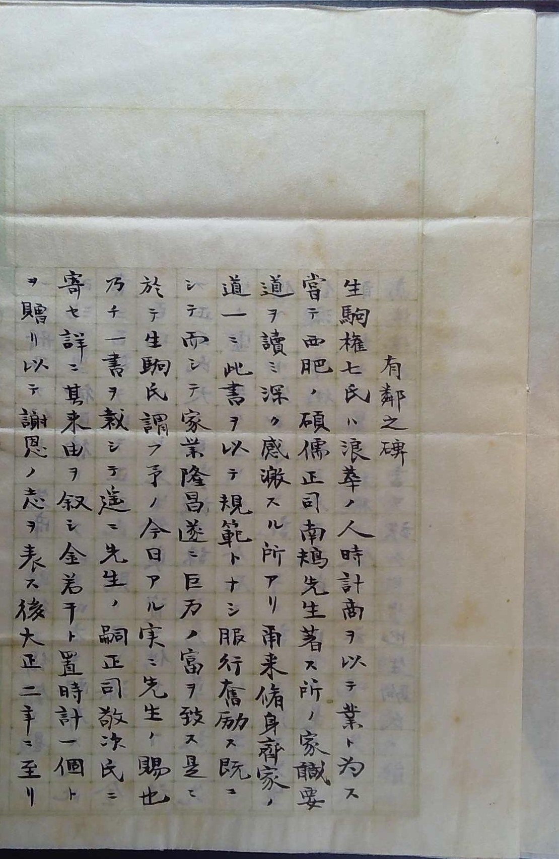 読み下し ①