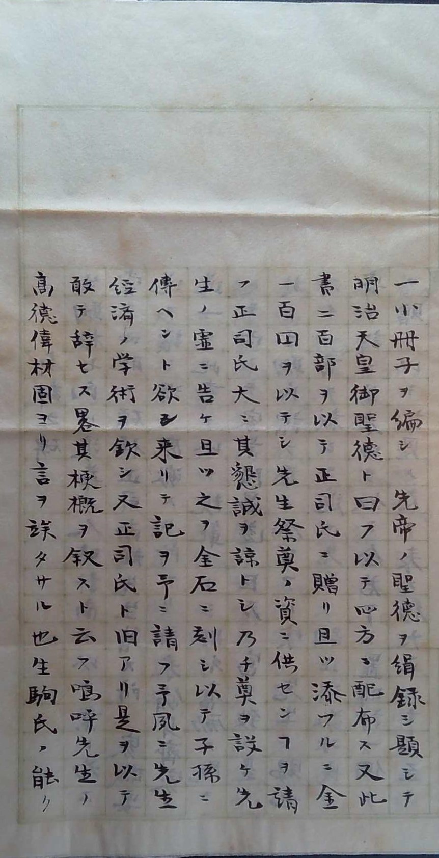 読み下し ②