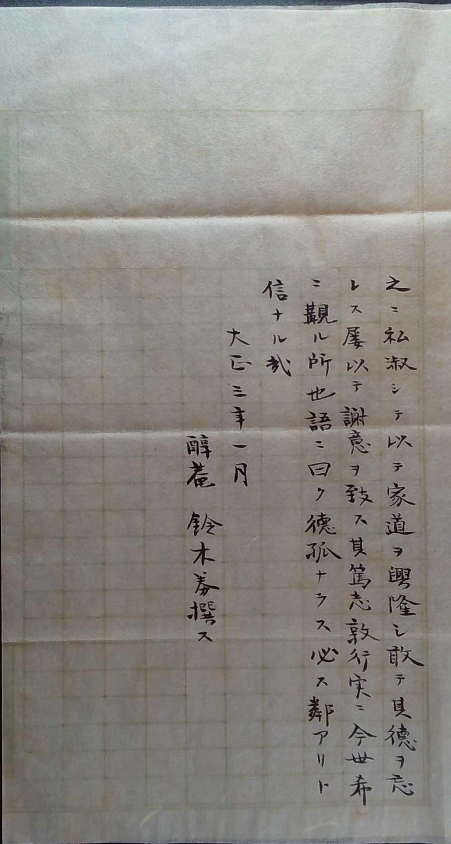 読み下し ③