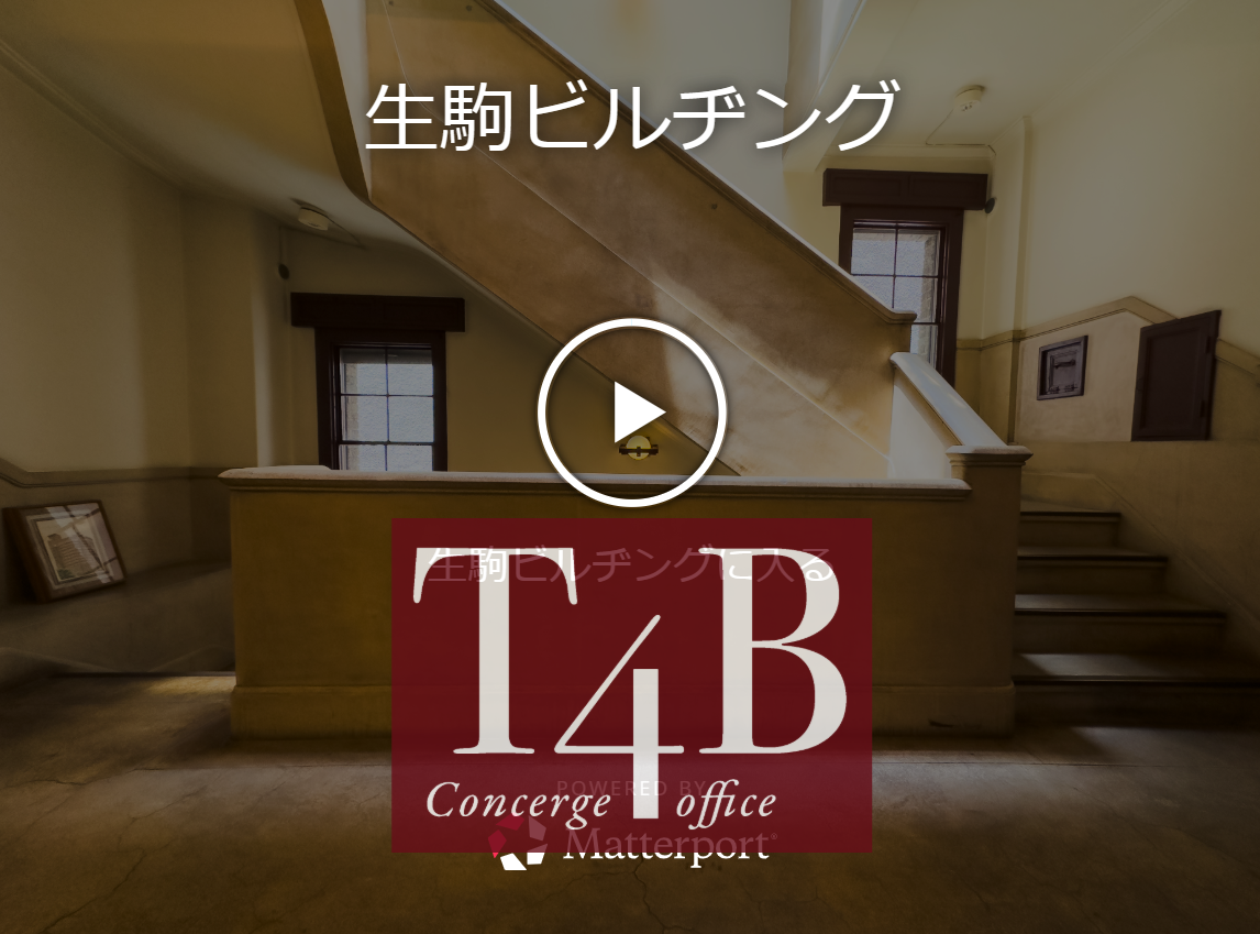 バーチャルツアー — 3D Walkthrough